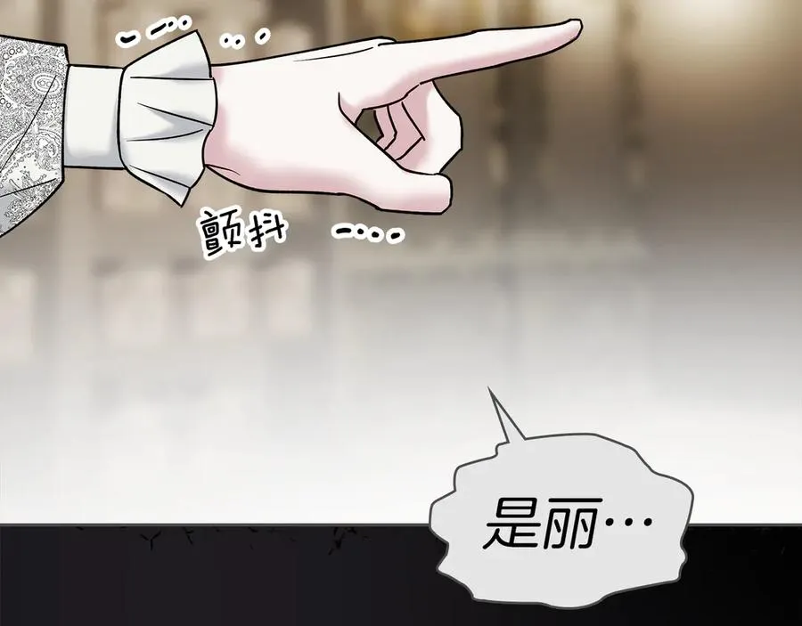 第4话 我想亲眼看看她 第200页