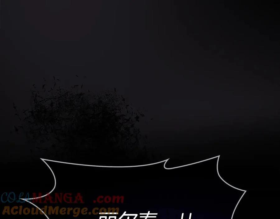 第4话 我想亲眼看看她 第201页