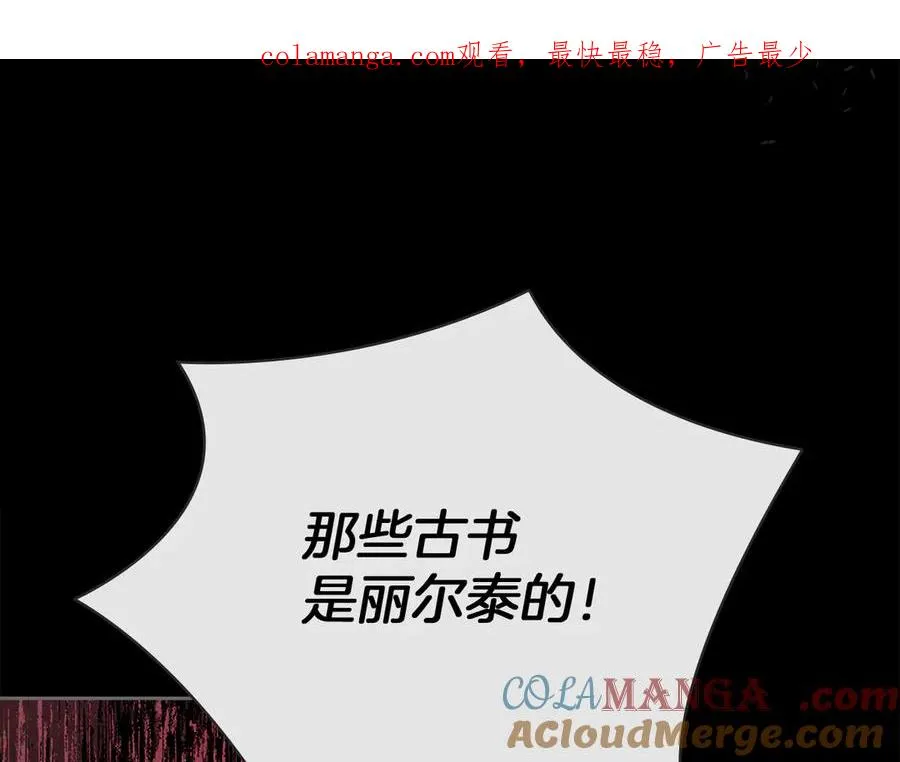 第5话 继续做你的乖孩子吧 第1页