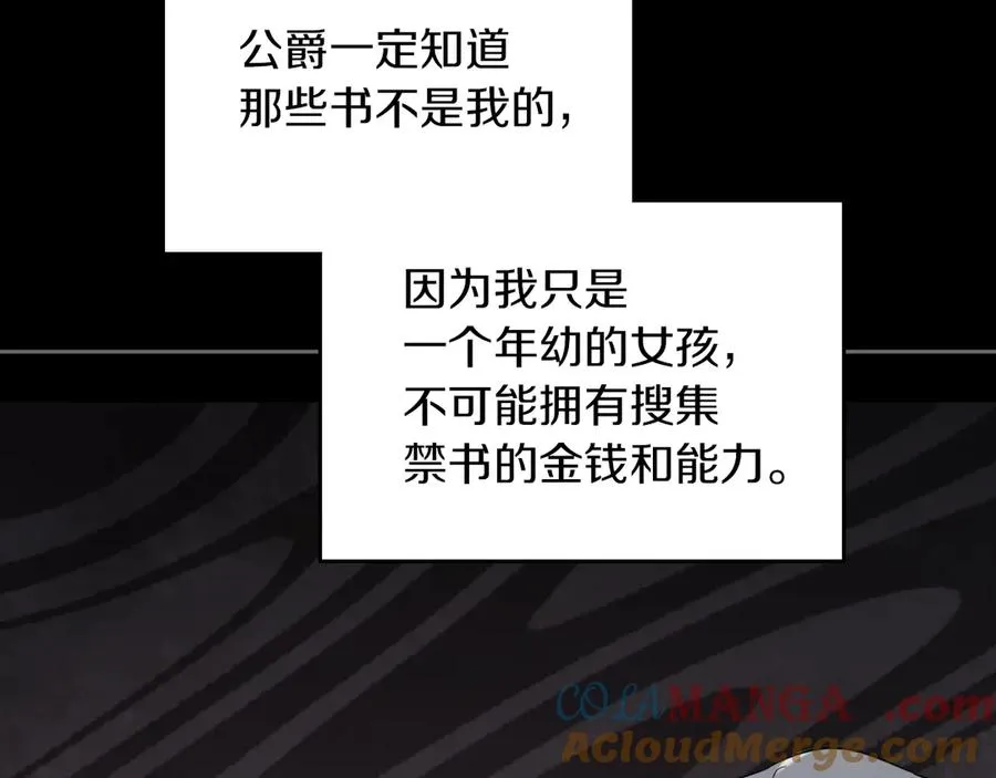 第5话 继续做你的乖孩子吧 第5页