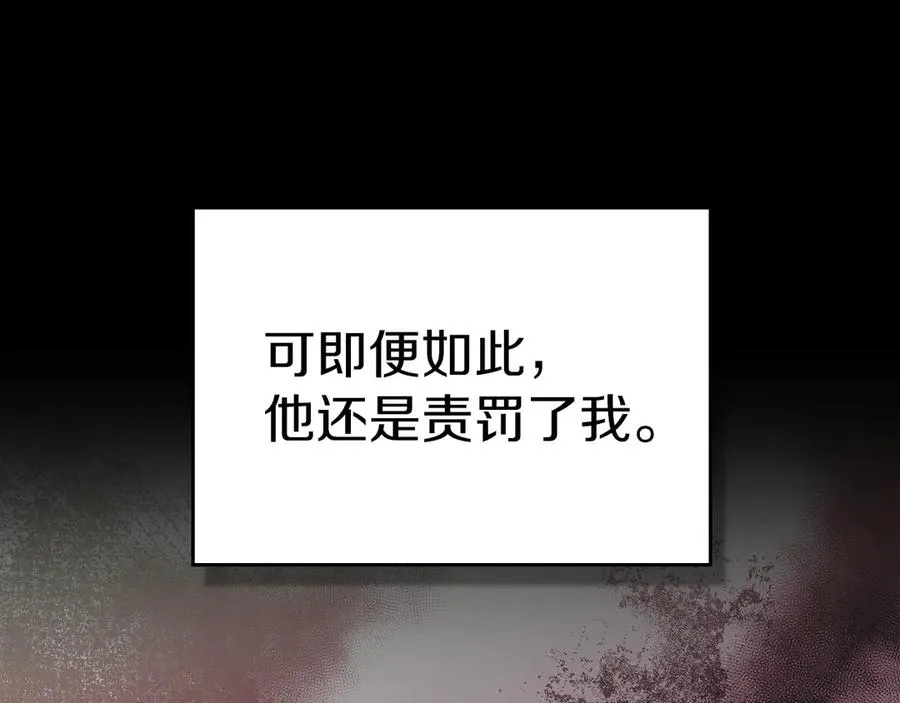 第5话 继续做你的乖孩子吧 第8页