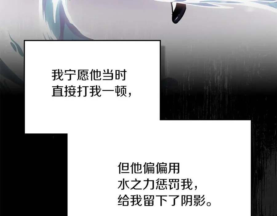 第5话 继续做你的乖孩子吧 第12页