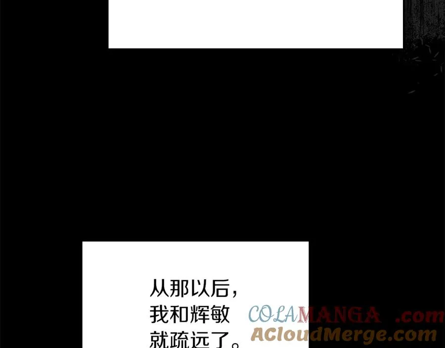 第5话 继续做你的乖孩子吧 第13页