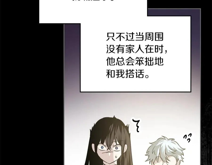 第5话 继续做你的乖孩子吧 第14页
