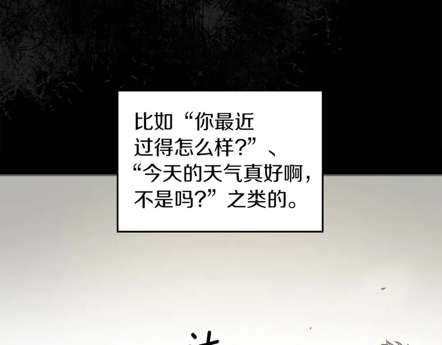 第5话 继续做你的乖孩子吧 第16页