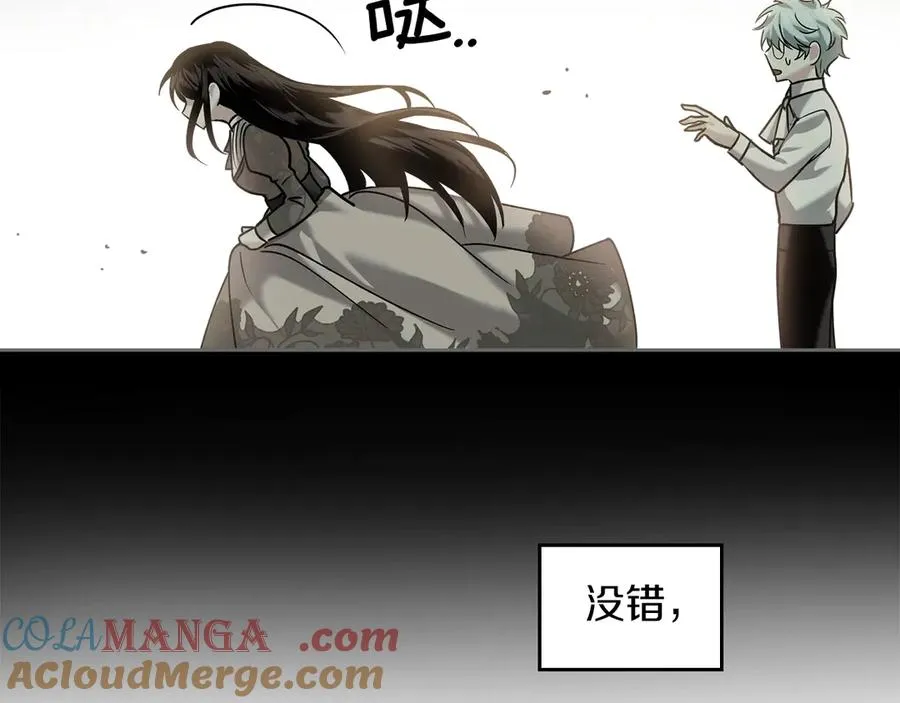 第5话 继续做你的乖孩子吧 第17页