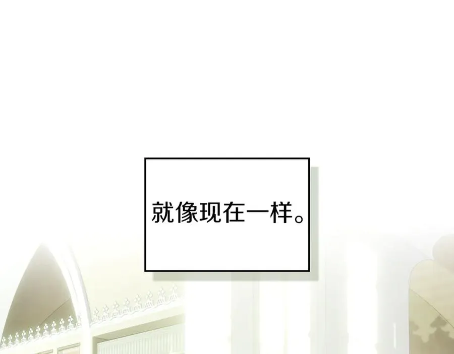 第5话 继续做你的乖孩子吧 第19页