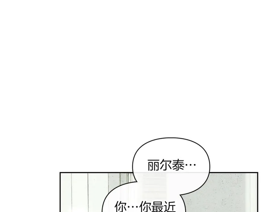 第5话 继续做你的乖孩子吧 第26页