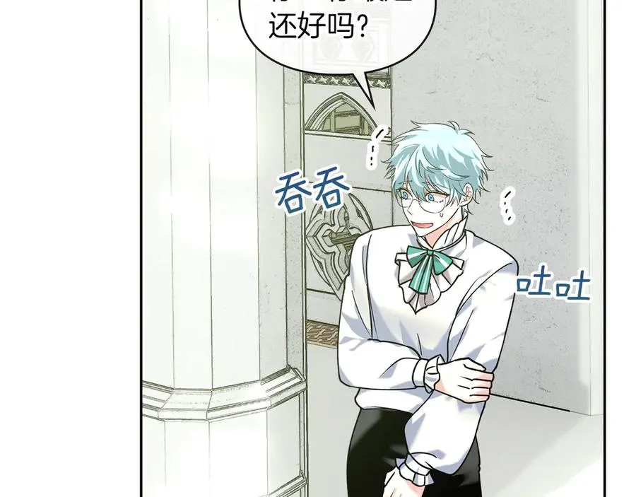 第5话 继续做你的乖孩子吧 第27页
