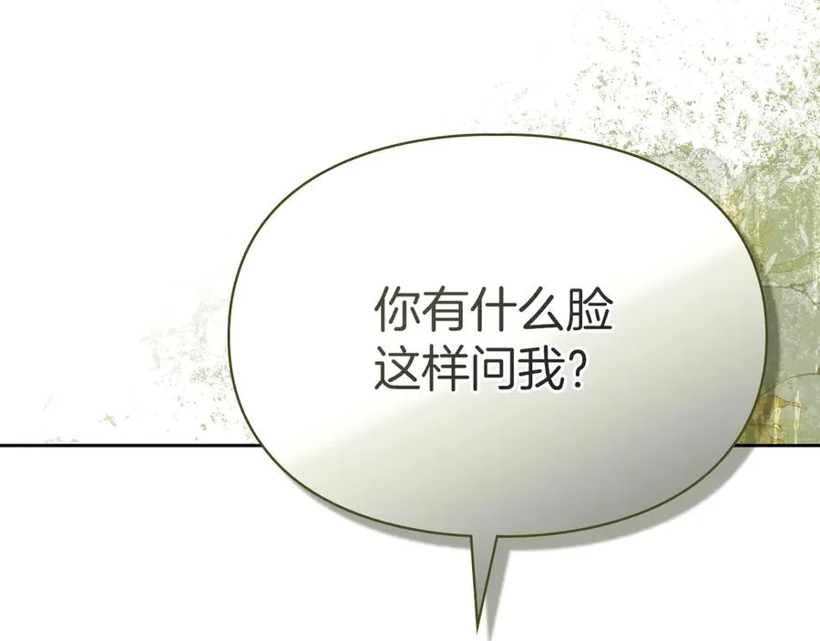 第5话 继续做你的乖孩子吧 第30页