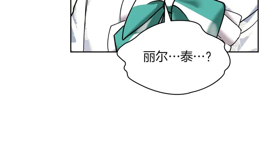 第5话 继续做你的乖孩子吧 第35页