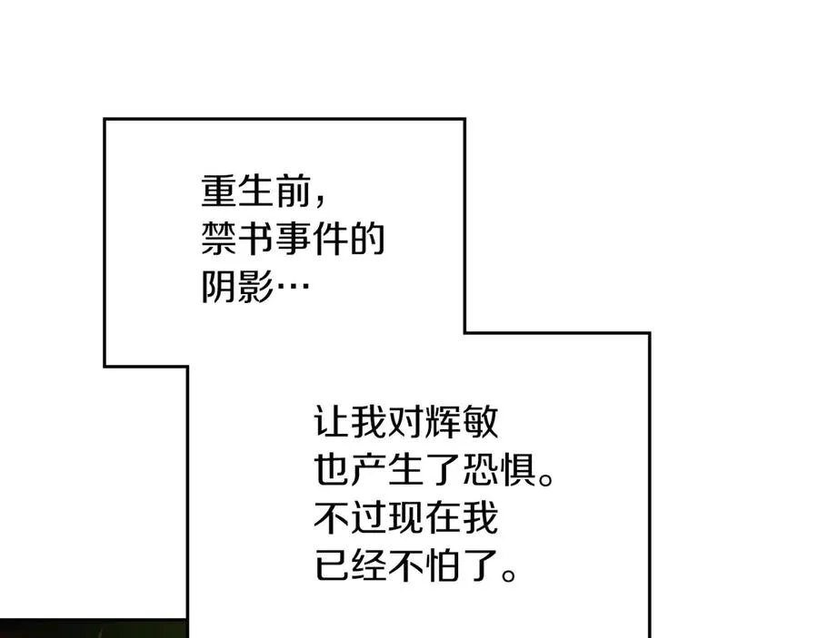 第5话 继续做你的乖孩子吧 第36页