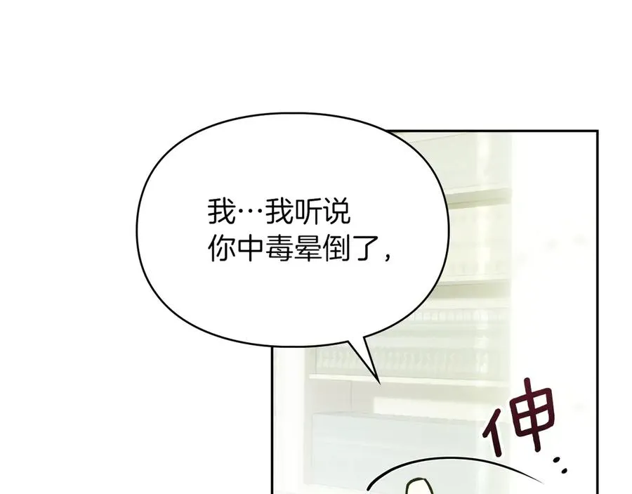 第5话 继续做你的乖孩子吧 第39页