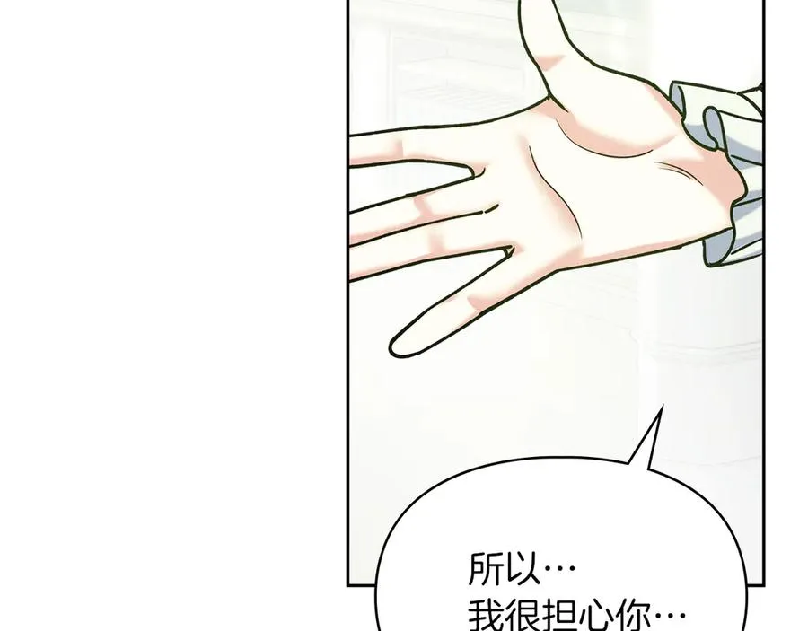 第5话 继续做你的乖孩子吧 第40页