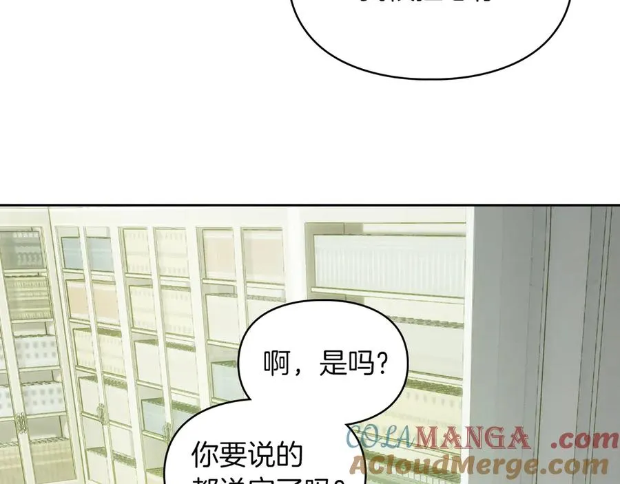 第5话 继续做你的乖孩子吧 第41页