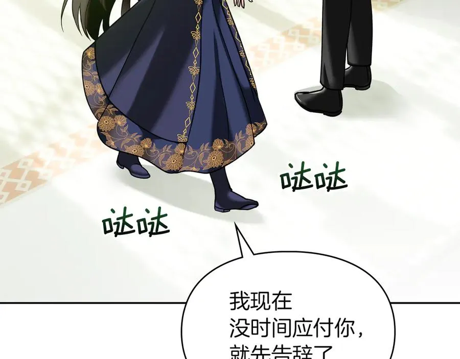 第5话 继续做你的乖孩子吧 第43页