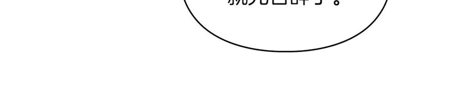 第5话 继续做你的乖孩子吧 第44页