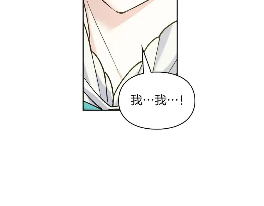 第5话 继续做你的乖孩子吧 第46页