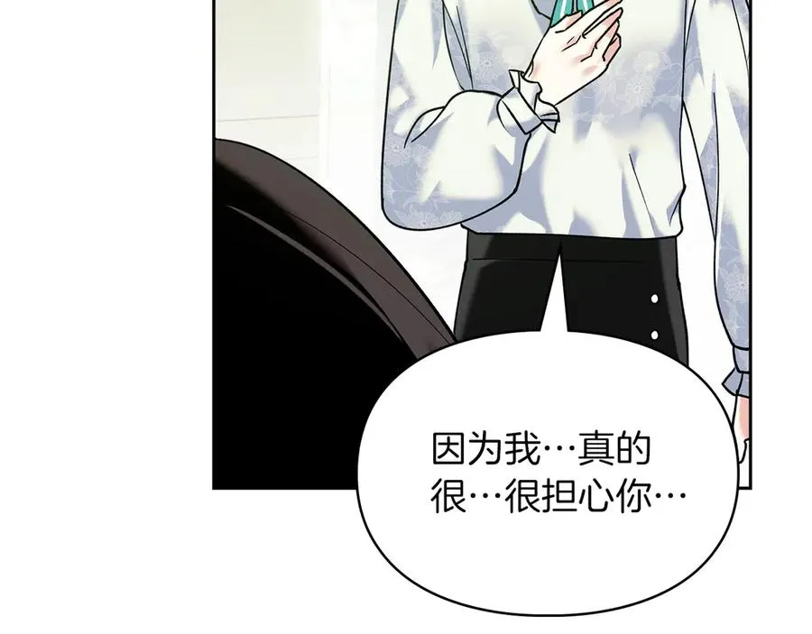 第5话 继续做你的乖孩子吧 第48页