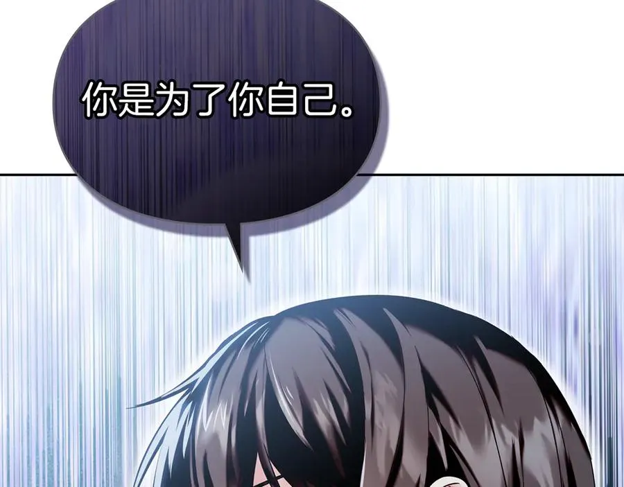 第5话 继续做你的乖孩子吧 第51页