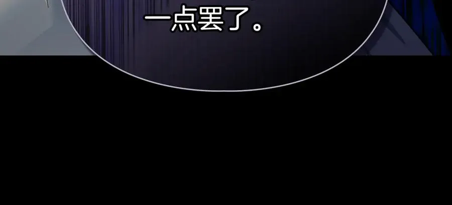 第5话 继续做你的乖孩子吧 第54页