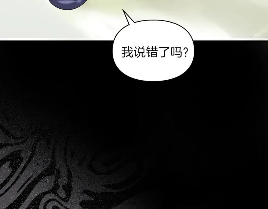 第5话 继续做你的乖孩子吧 第56页