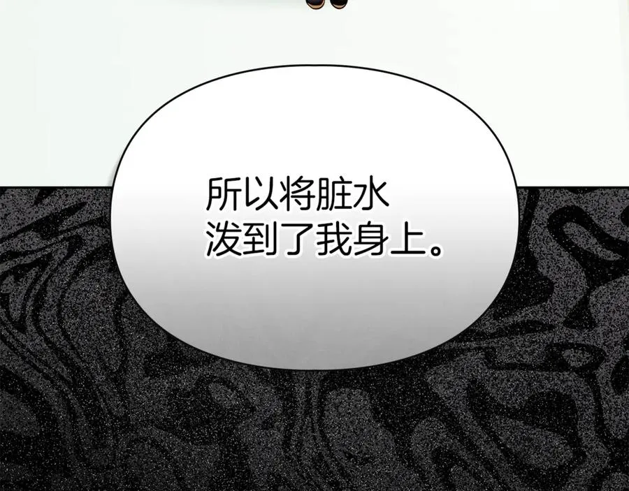 第5话 继续做你的乖孩子吧 第60页