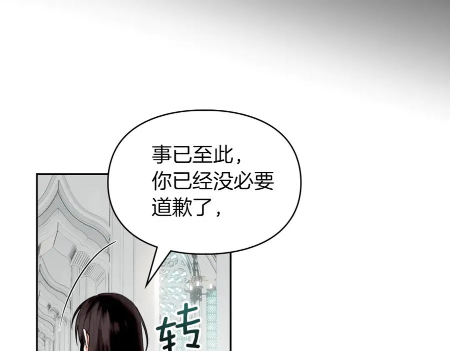 第5话 继续做你的乖孩子吧 第63页