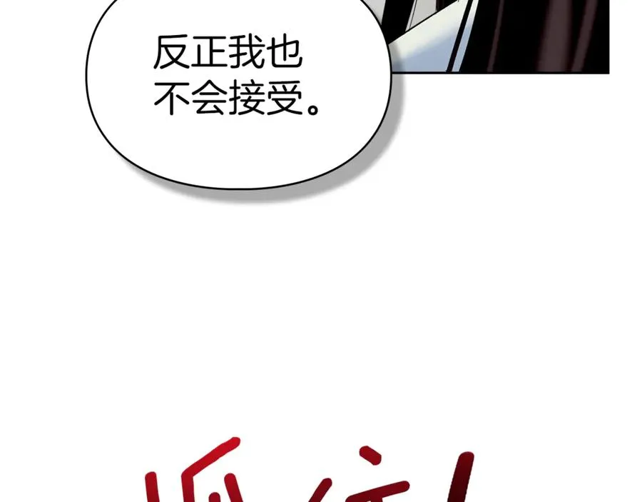 第5话 继续做你的乖孩子吧 第66页