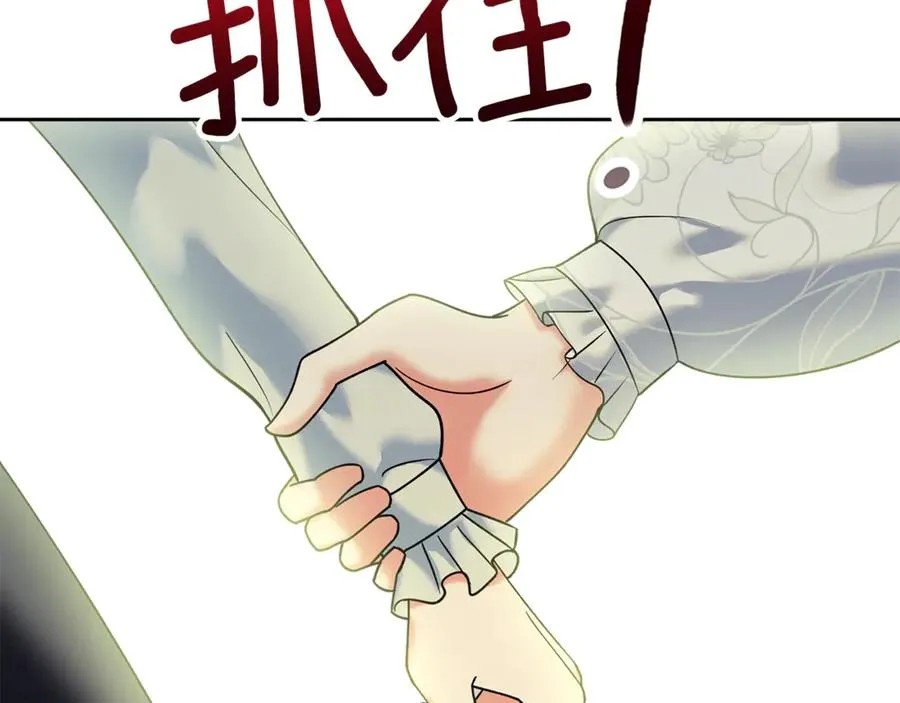 第5话 继续做你的乖孩子吧 第67页