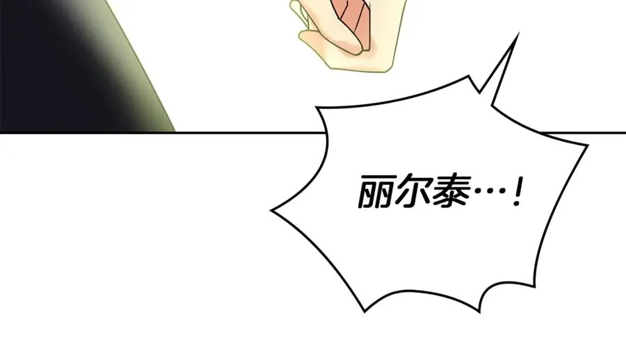 第5话 继续做你的乖孩子吧 第68页