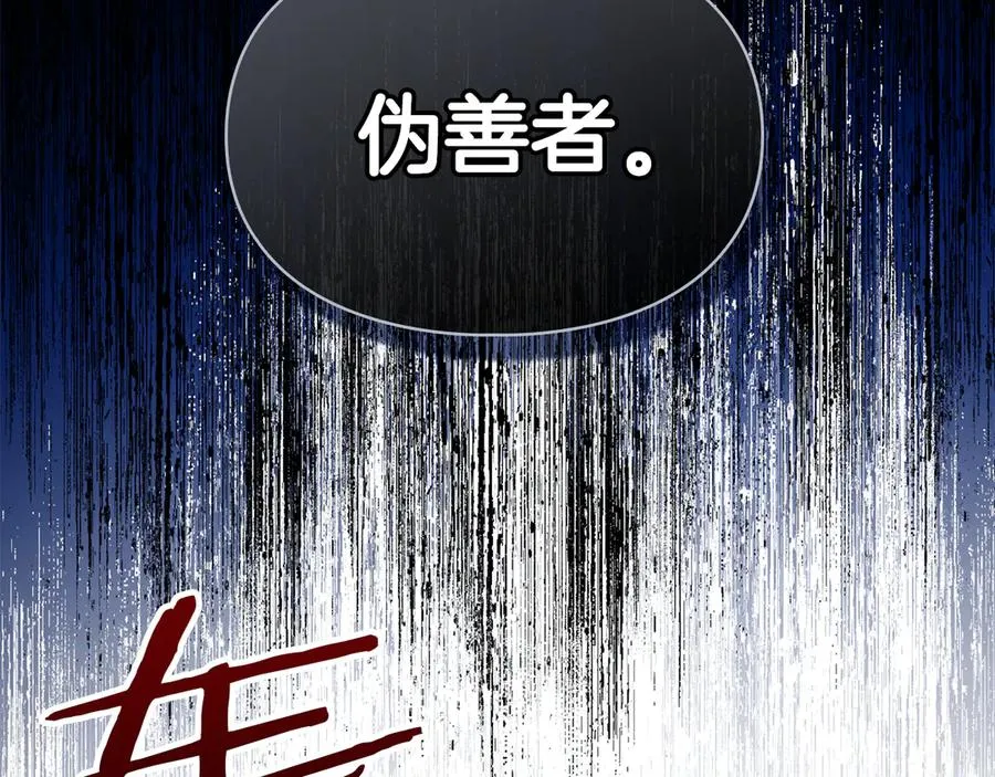 第5话 继续做你的乖孩子吧 第75页