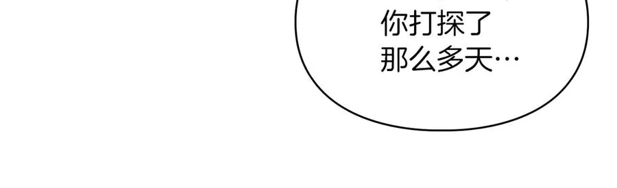 第5话 继续做你的乖孩子吧 第87页