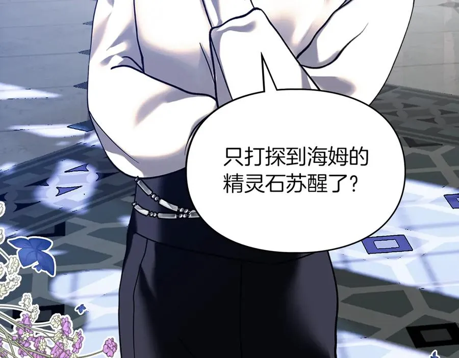 第5话 继续做你的乖孩子吧 第90页