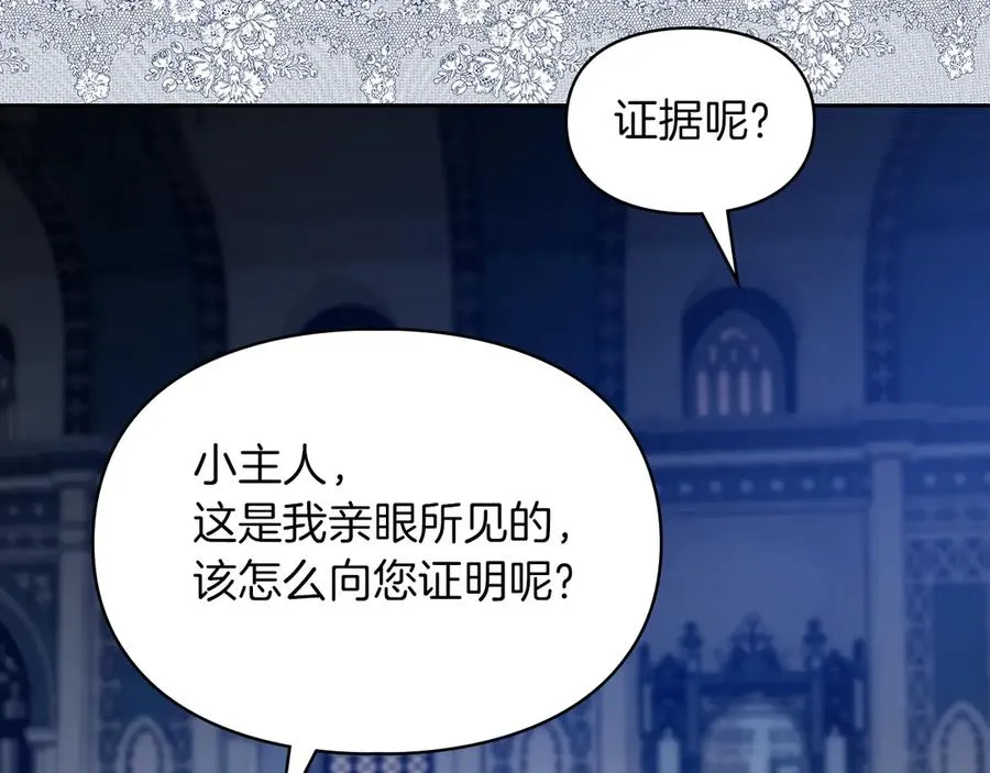 第5话 继续做你的乖孩子吧 第94页