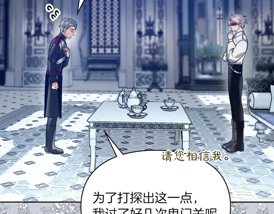 第5话 继续做你的乖孩子吧 第95页