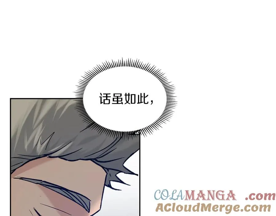 第5话 继续做你的乖孩子吧 第97页