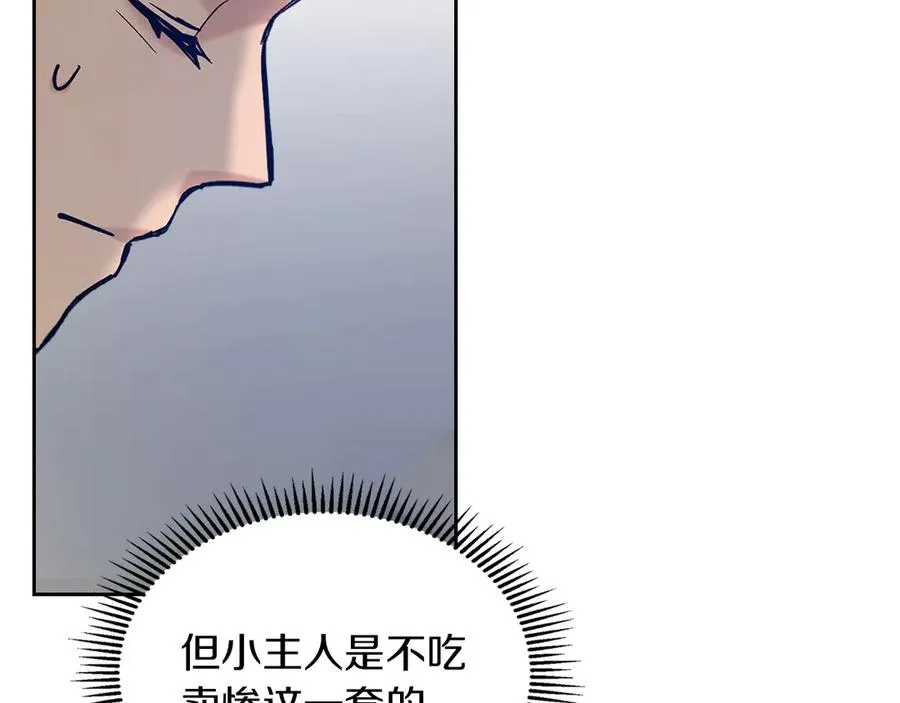 第5话 继续做你的乖孩子吧 第98页