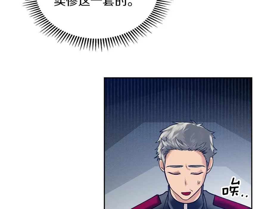 第5话 继续做你的乖孩子吧 第99页