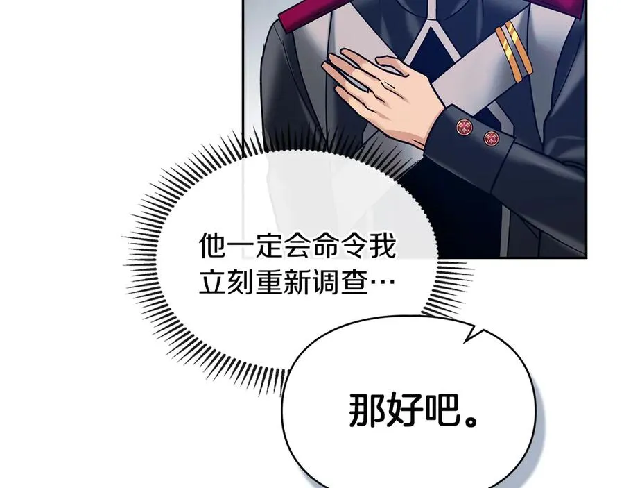 第5话 继续做你的乖孩子吧 第100页