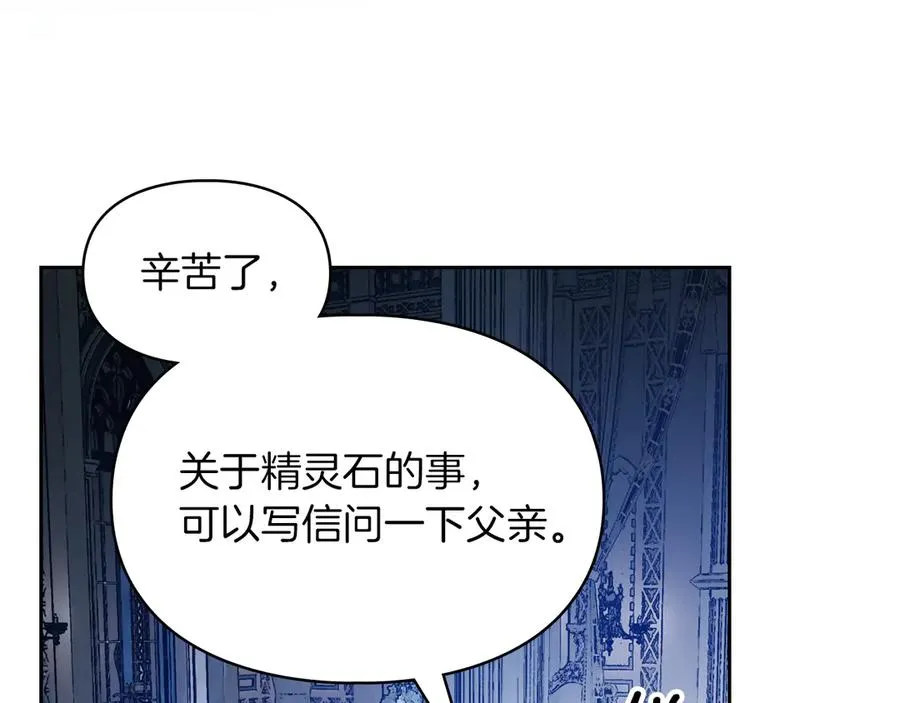 第5话 继续做你的乖孩子吧 第103页