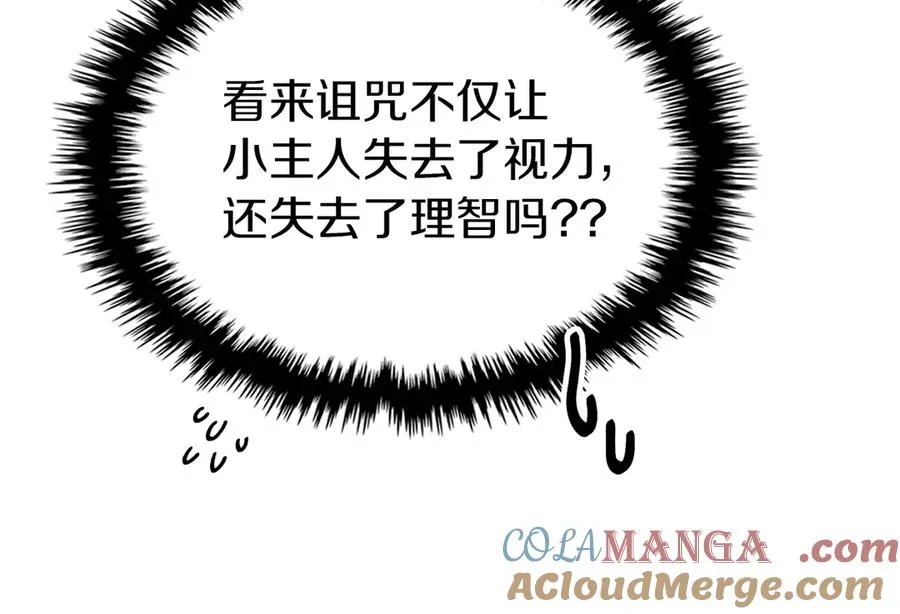 第5话 继续做你的乖孩子吧 第105页