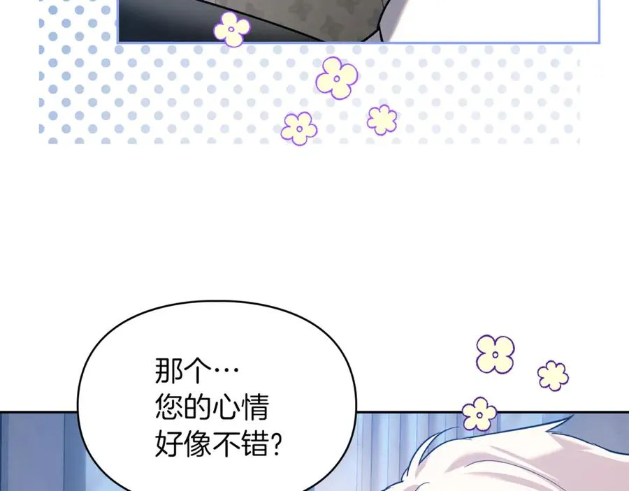 第5话 继续做你的乖孩子吧 第108页
