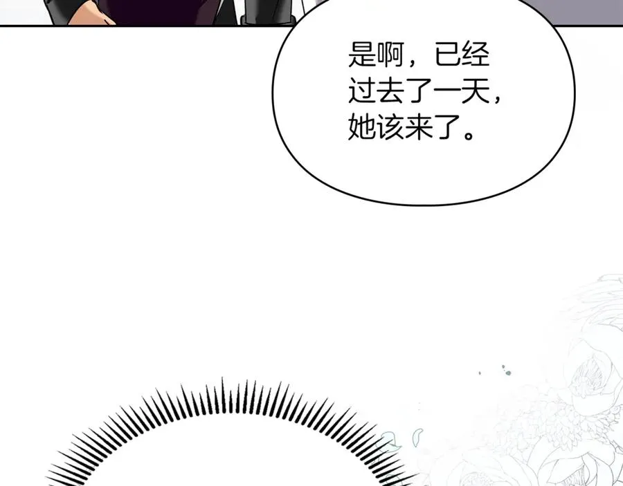 第5话 继续做你的乖孩子吧 第110页