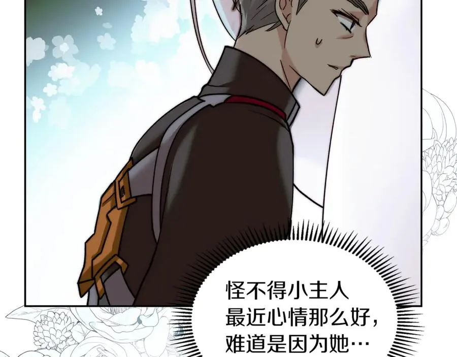 第5话 继续做你的乖孩子吧 第112页