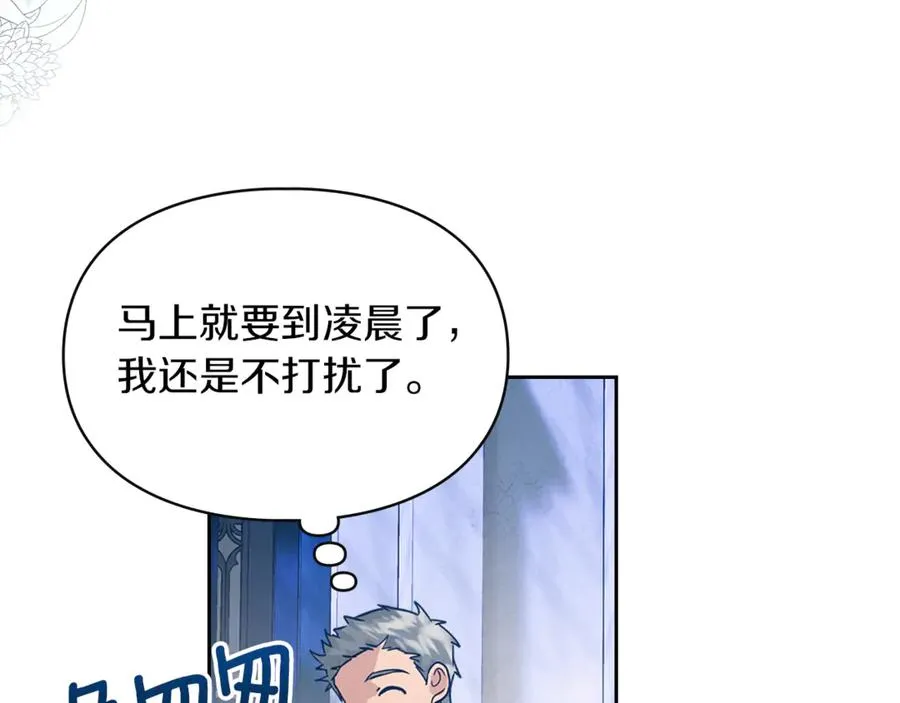第5话 继续做你的乖孩子吧 第114页