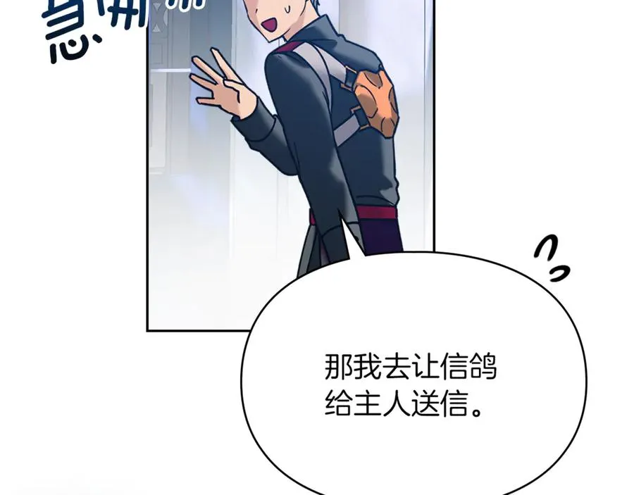 第5话 继续做你的乖孩子吧 第115页