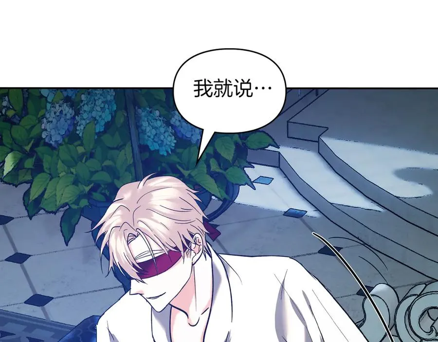 第5话 继续做你的乖孩子吧 第128页