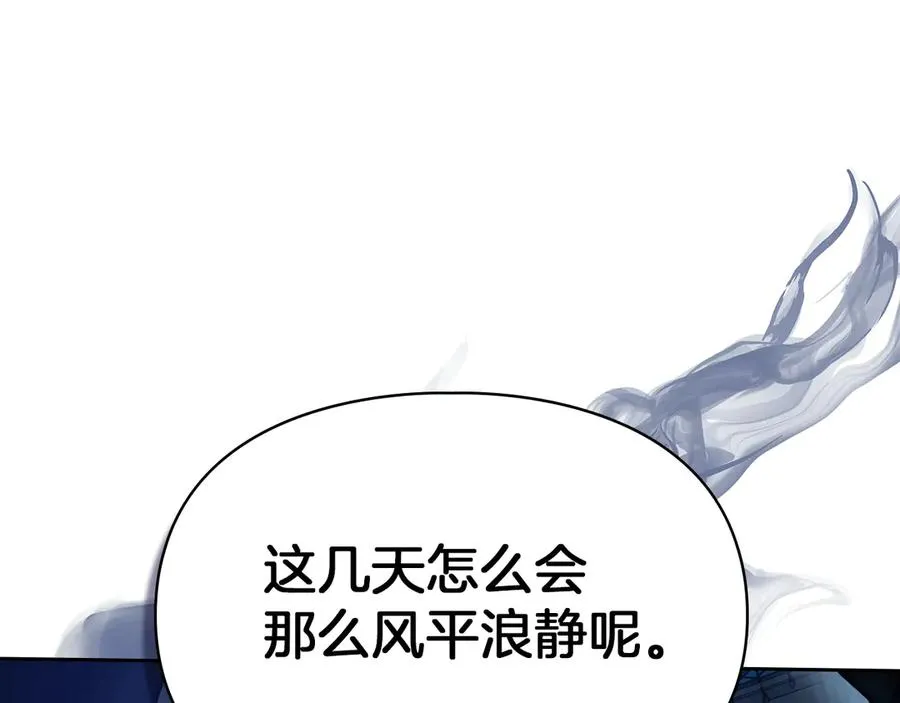 第5话 继续做你的乖孩子吧 第130页