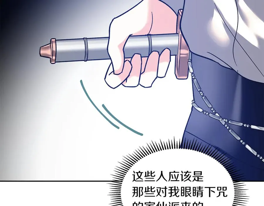 第5话 继续做你的乖孩子吧 第135页